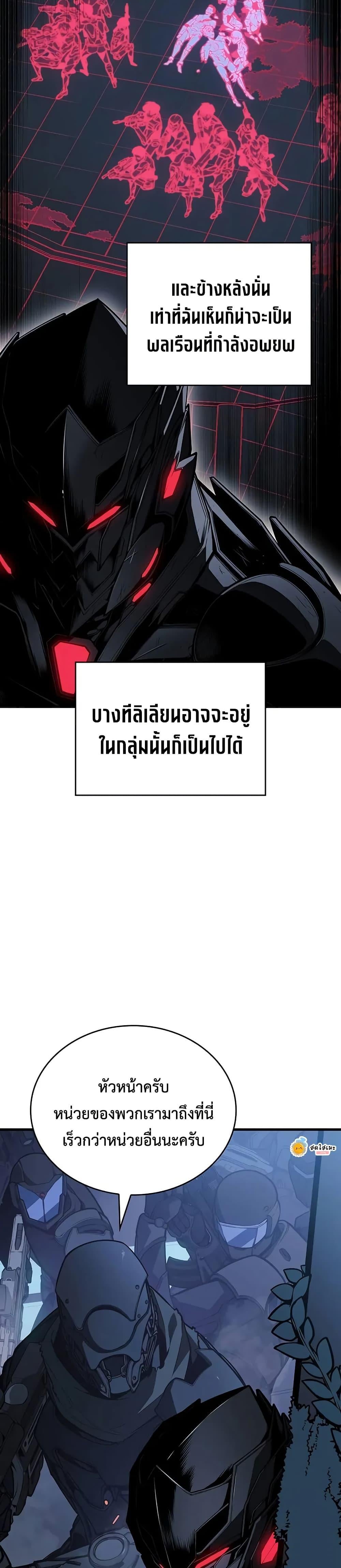 Bad Born Blood - หน้า 6