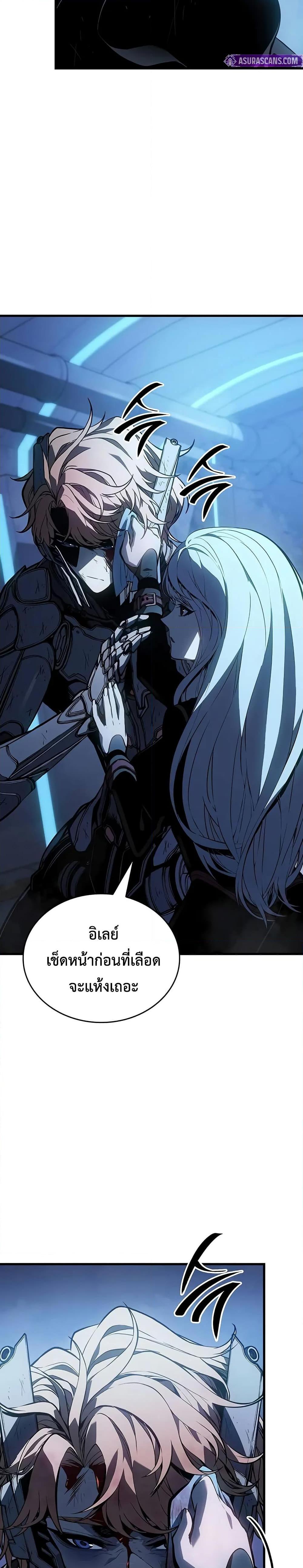 Bad Born Blood - หน้า 15
