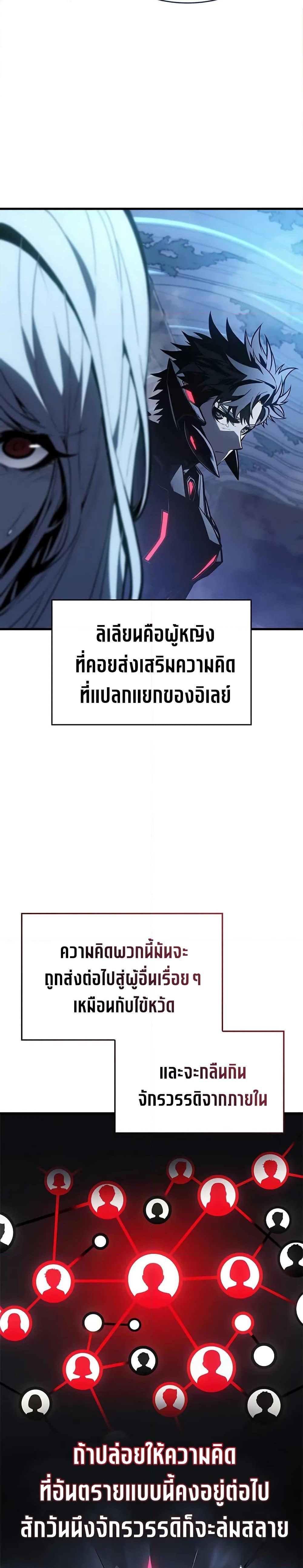 Bad Born Blood - หน้า 19
