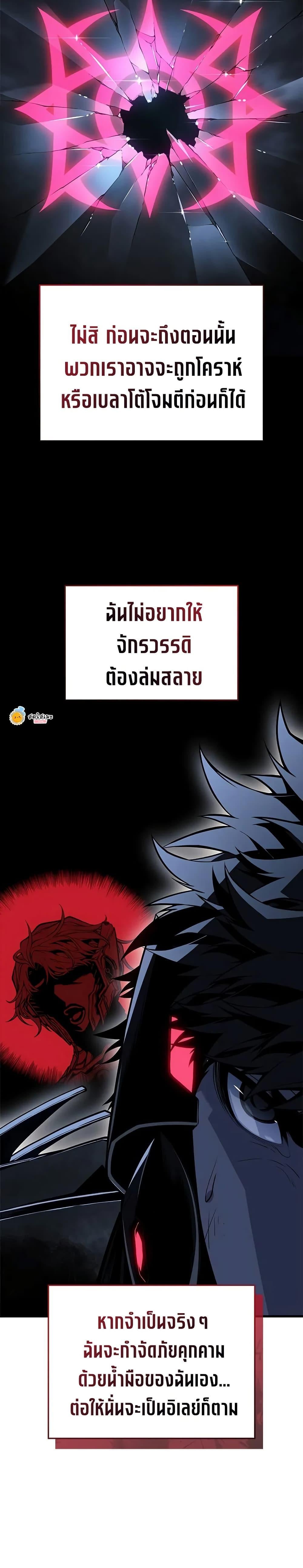 Bad Born Blood - หน้า 20