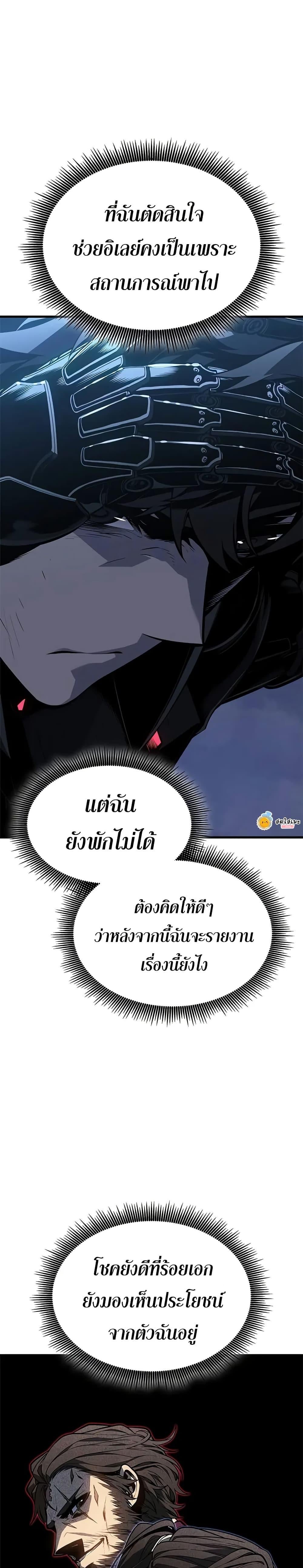 Bad Born Blood - หน้า 28