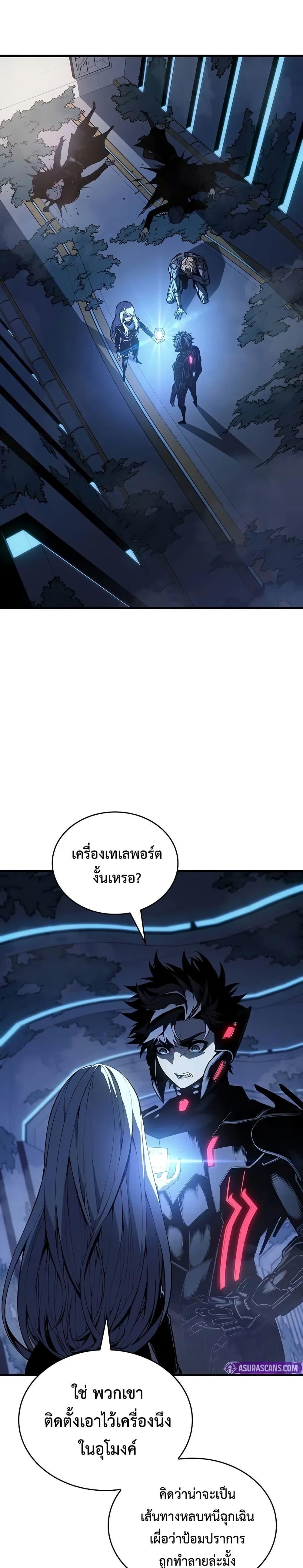Bad Born Blood - หน้า 4