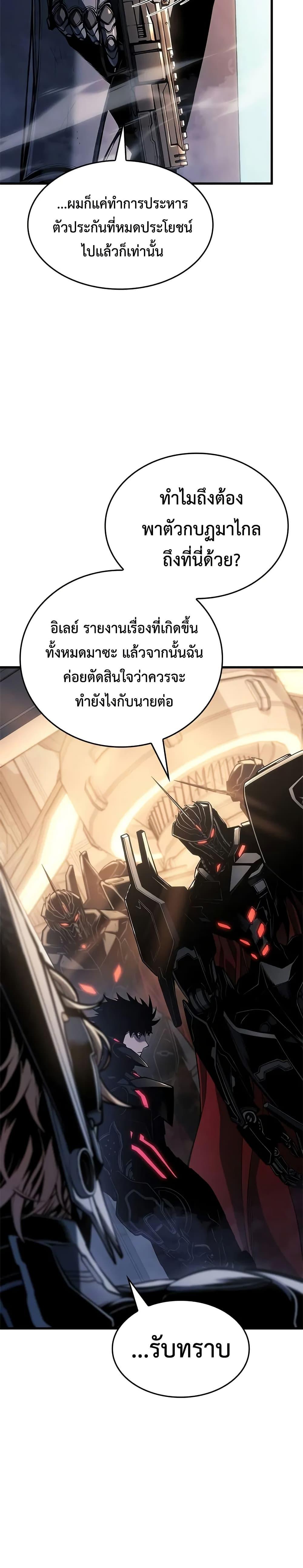 Bad Born Blood - หน้า 46