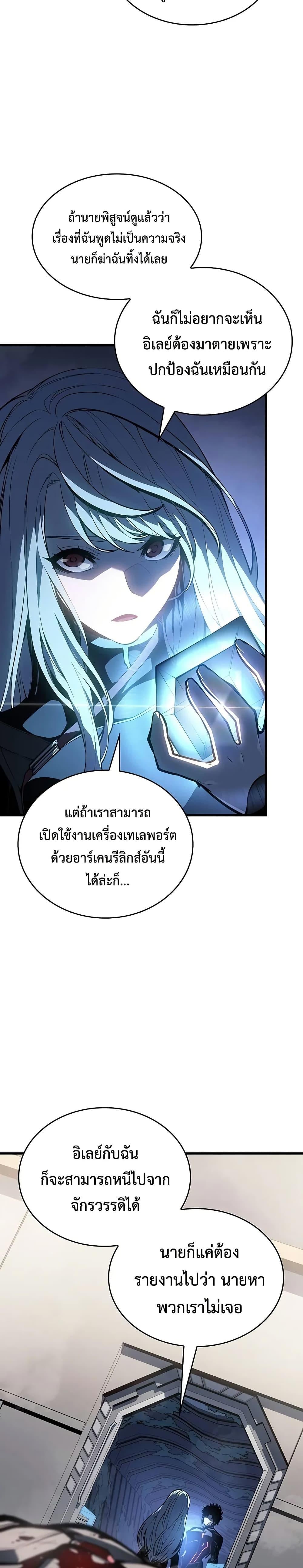 Bad Born Blood - หน้า 5