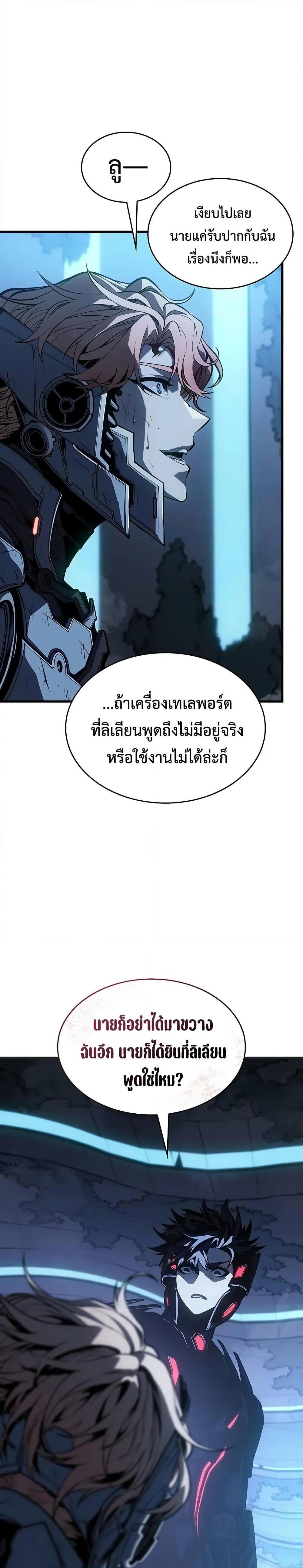 Bad Born Blood - หน้า 9