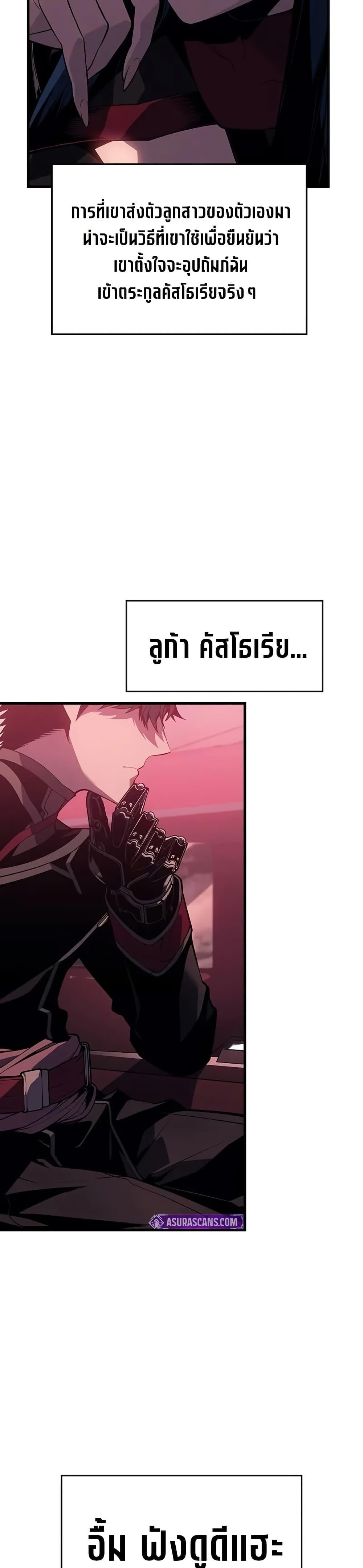 Bad Born Blood - หน้า 11