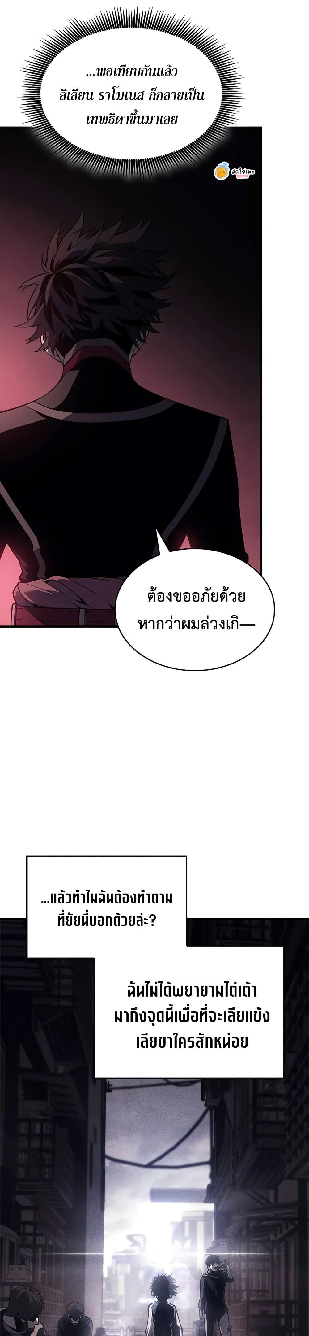 Bad Born Blood - หน้า 14