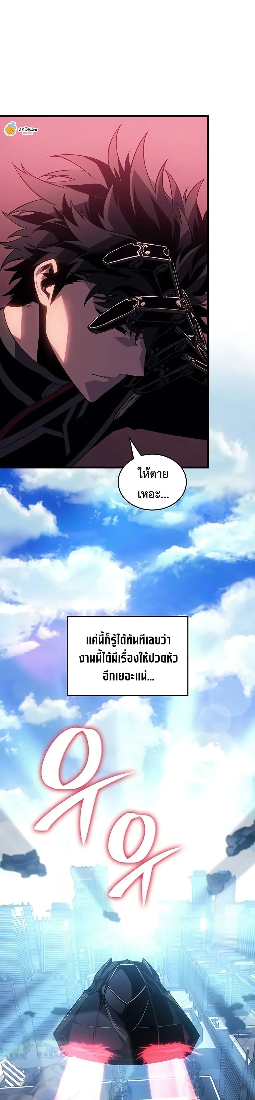 Bad Born Blood - หน้า 18