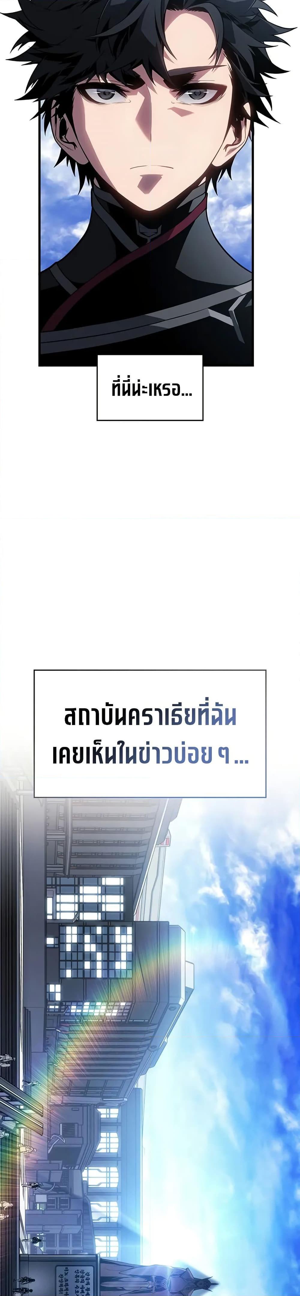 Bad Born Blood - หน้า 24