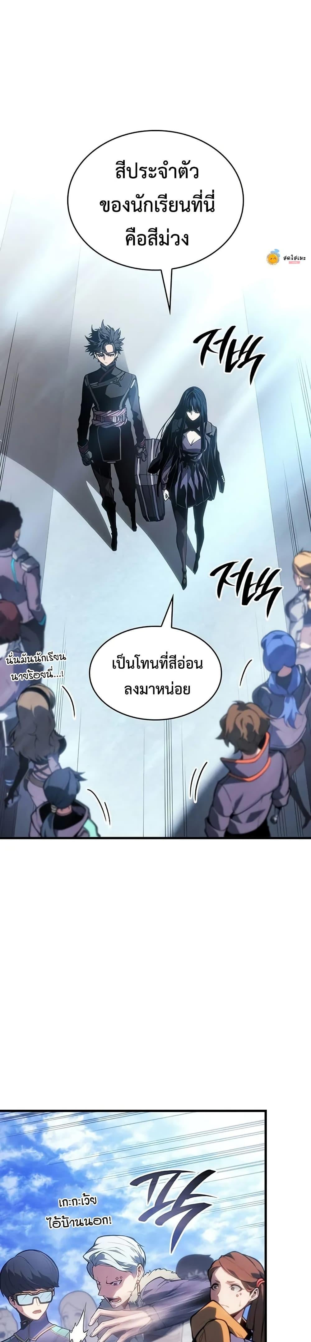 Bad Born Blood - หน้า 26