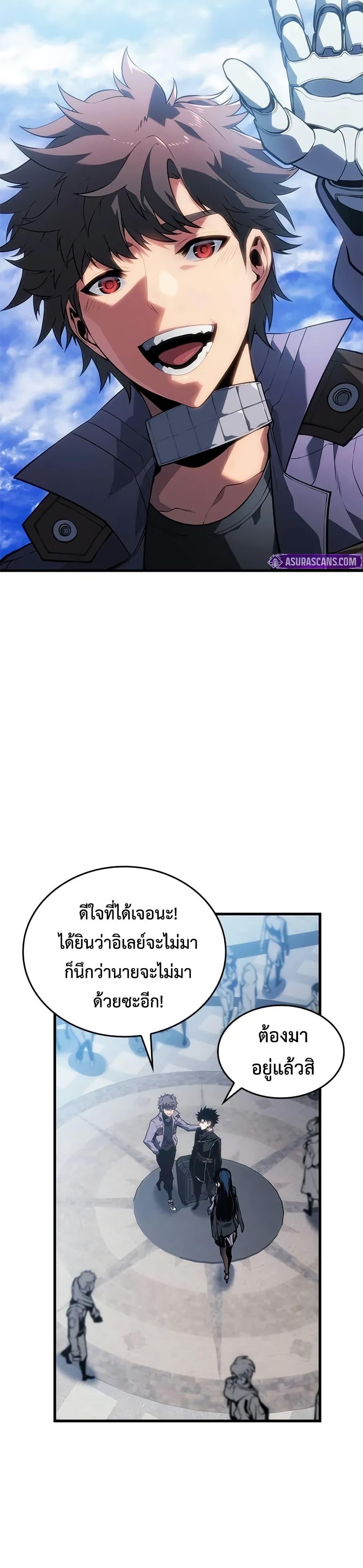 Bad Born Blood - หน้า 31