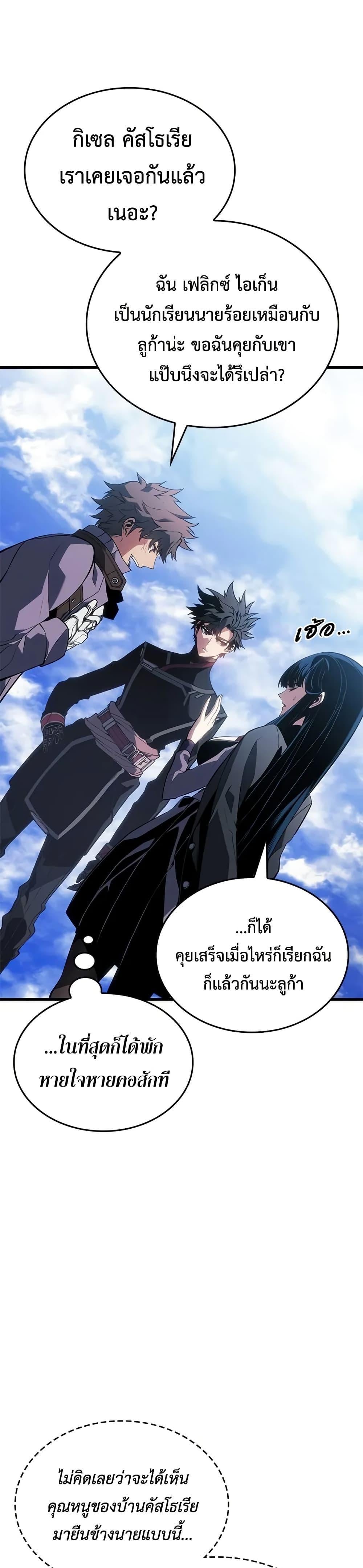 Bad Born Blood - หน้า 32
