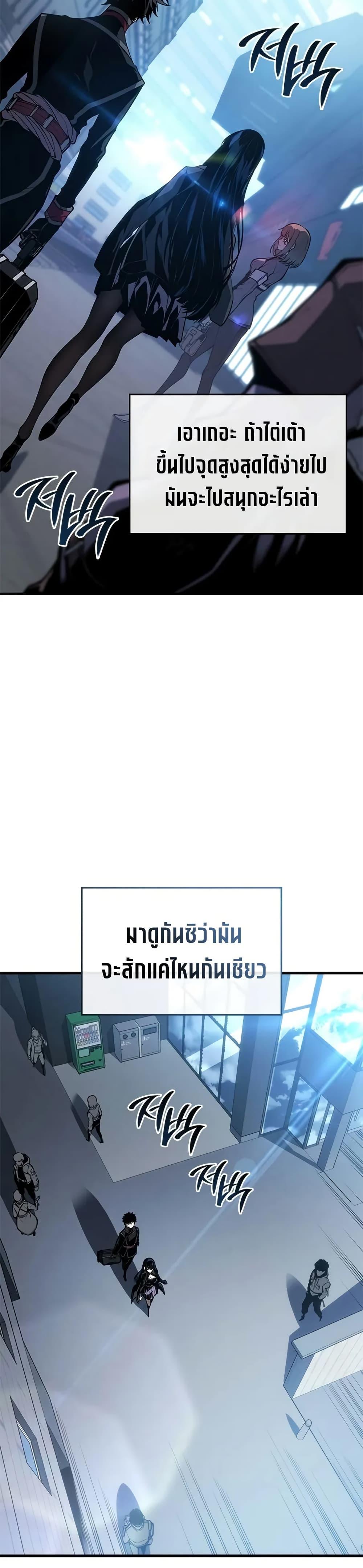 Bad Born Blood - หน้า 41