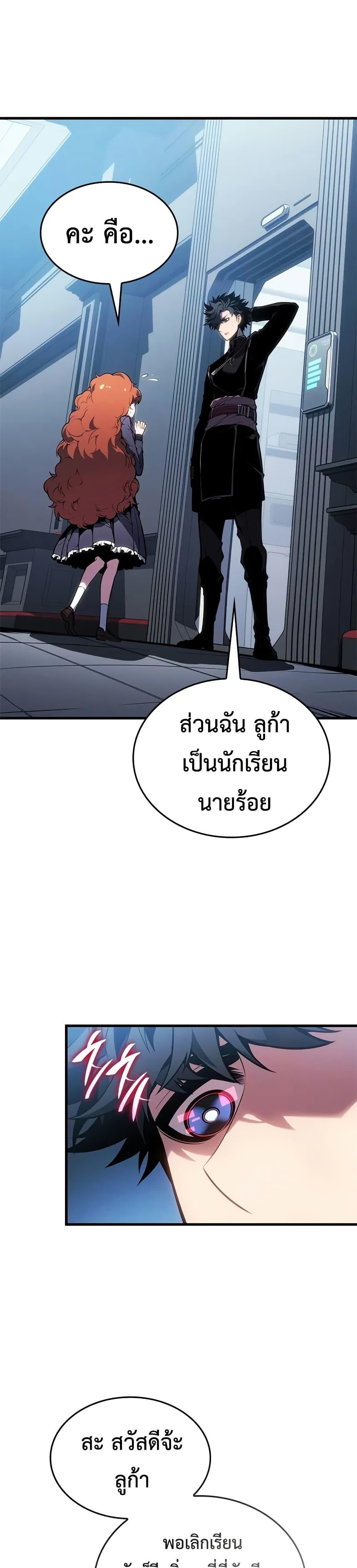 Bad Born Blood - หน้า 5
