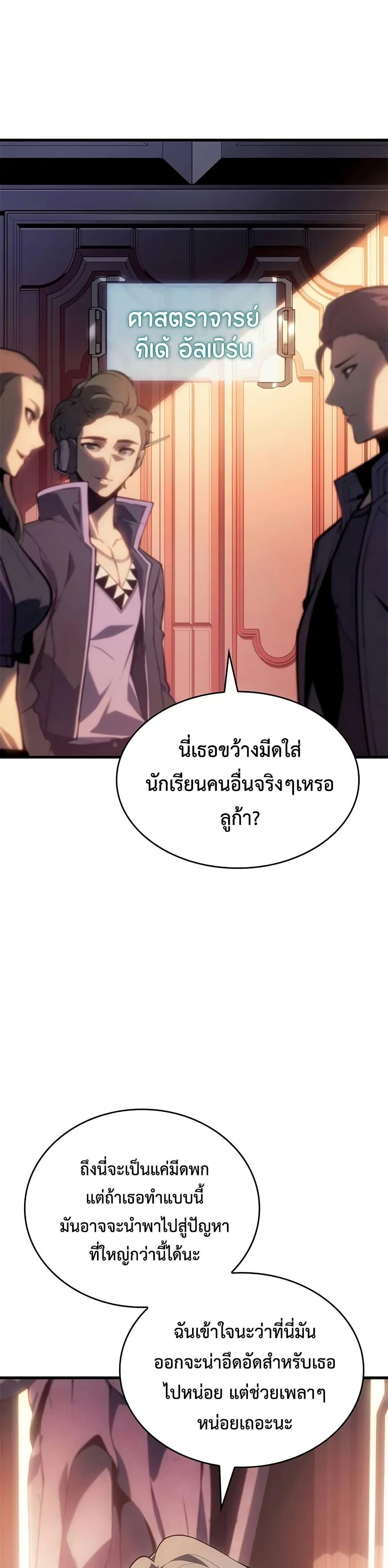 Bad Born Blood - หน้า 12
