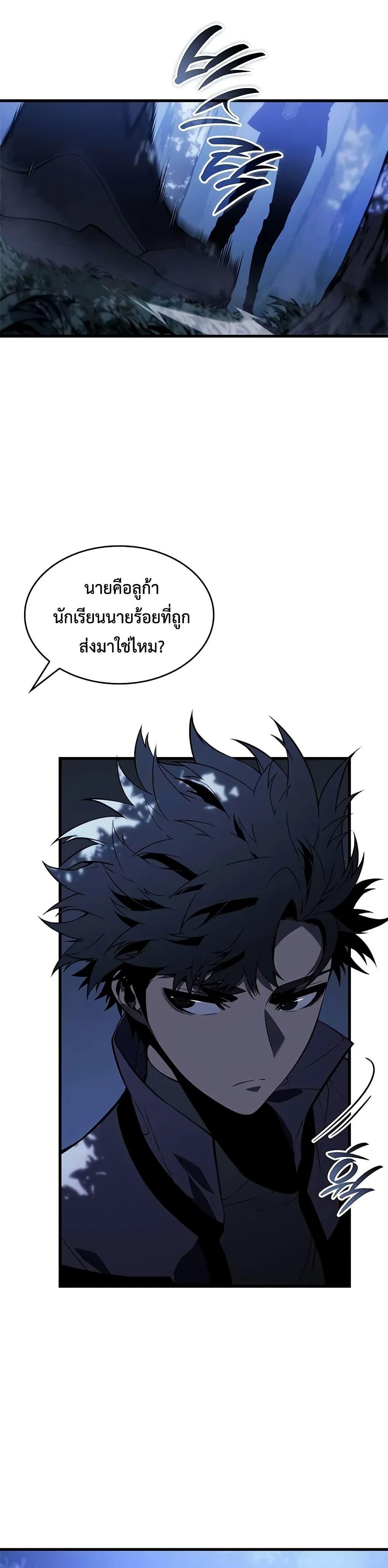Bad Born Blood - หน้า 21