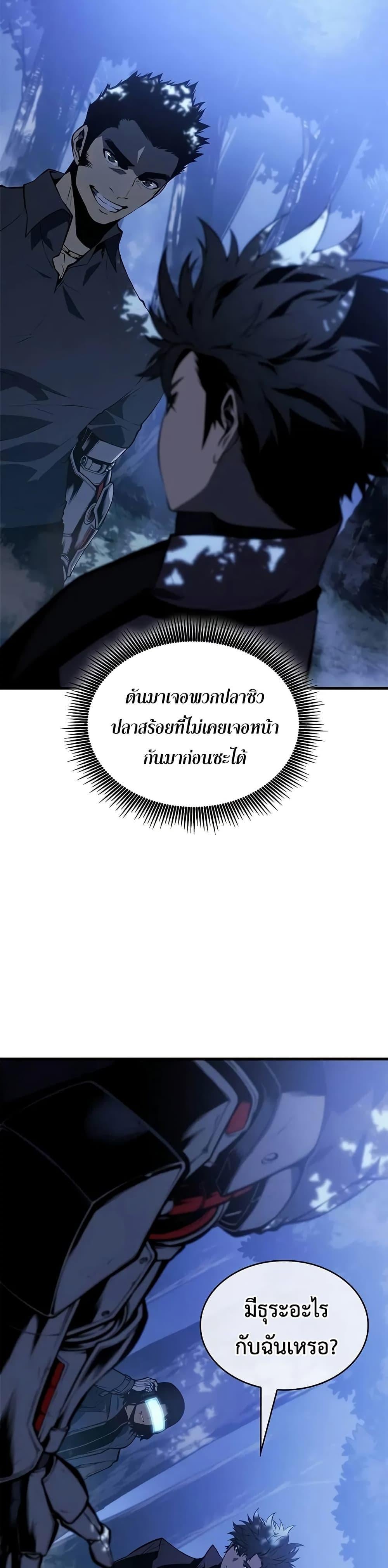 Bad Born Blood - หน้า 22