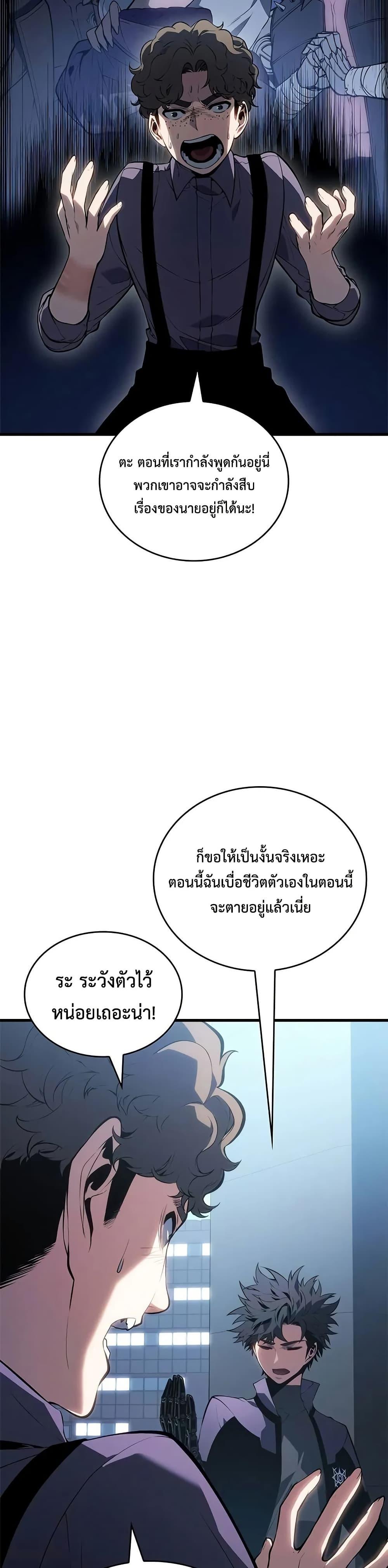 Bad Born Blood - หน้า 4