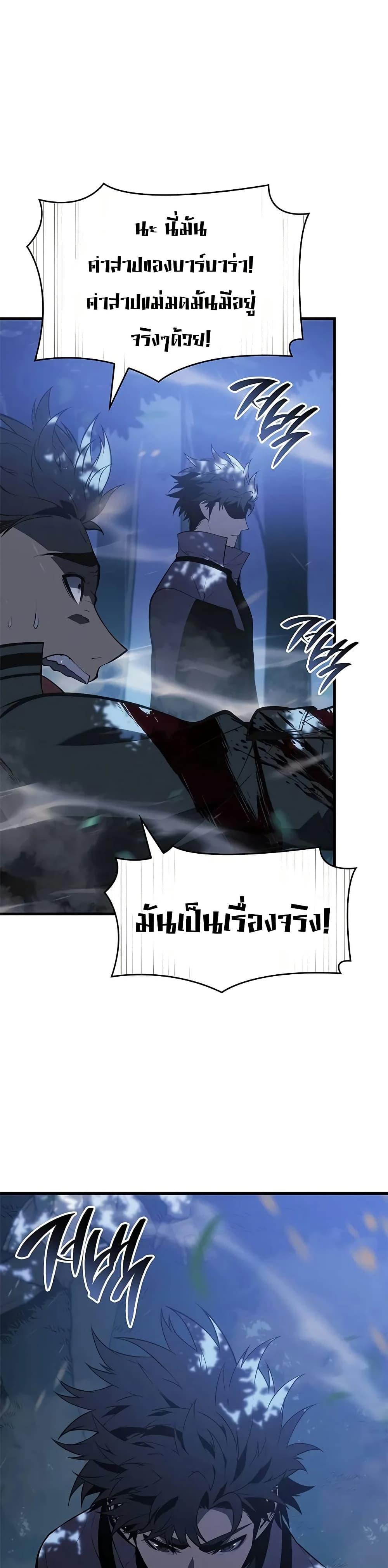 Bad Born Blood - หน้า 44