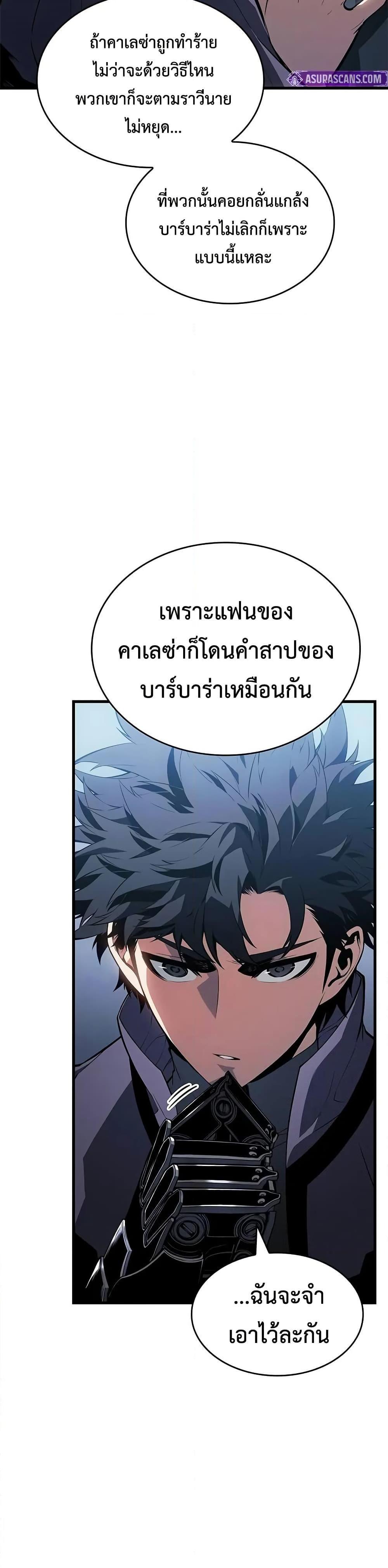 Bad Born Blood - หน้า 5