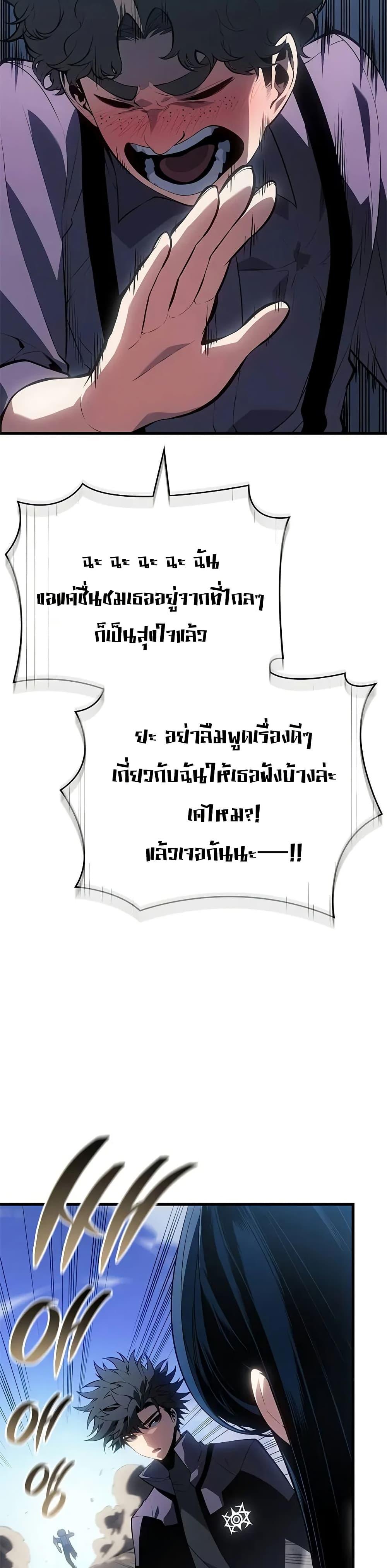 Bad Born Blood - หน้า 8