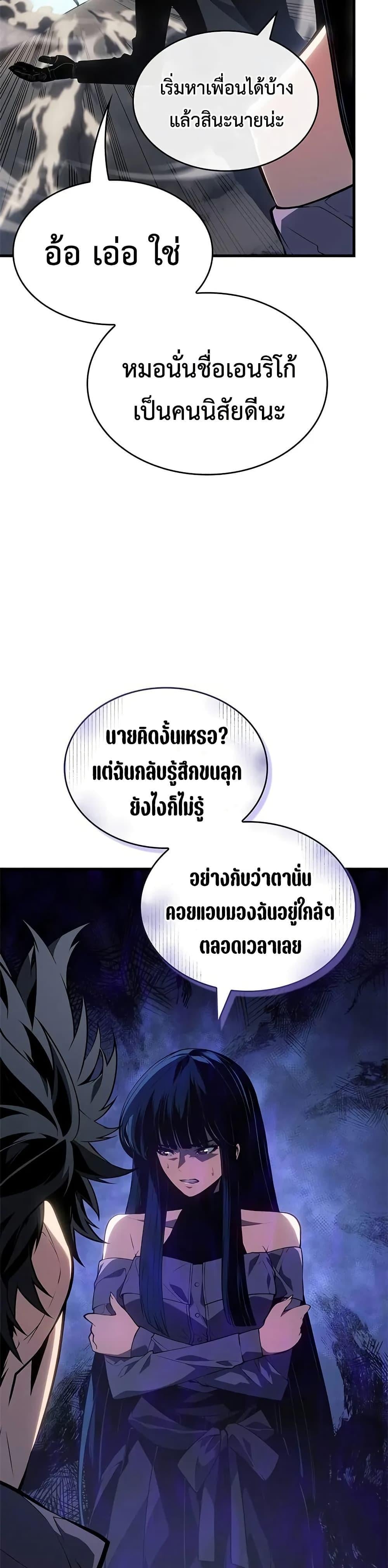 Bad Born Blood - หน้า 9