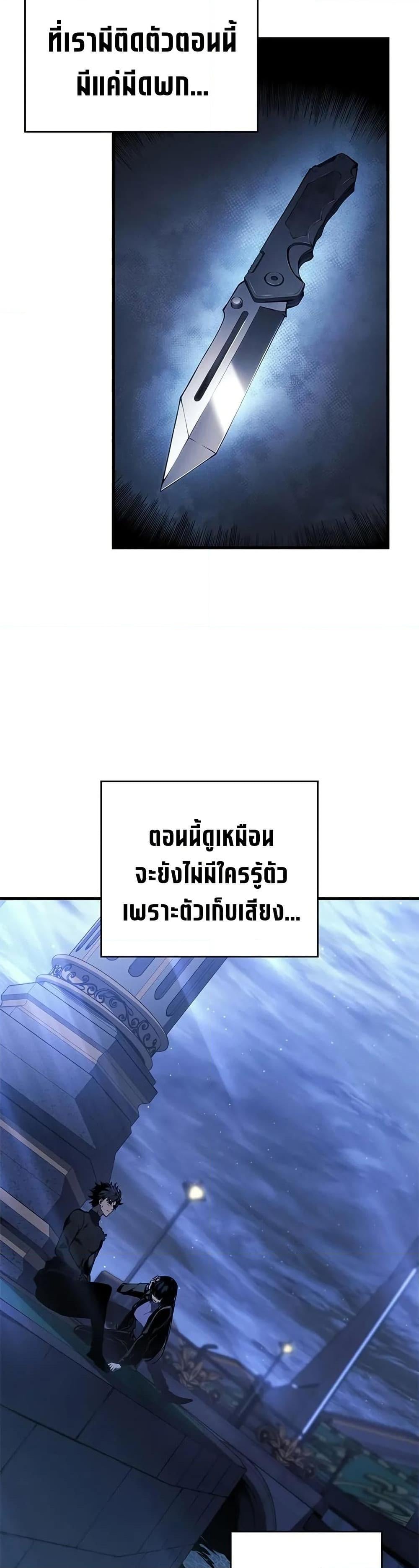 Bad Born Blood - หน้า 2
