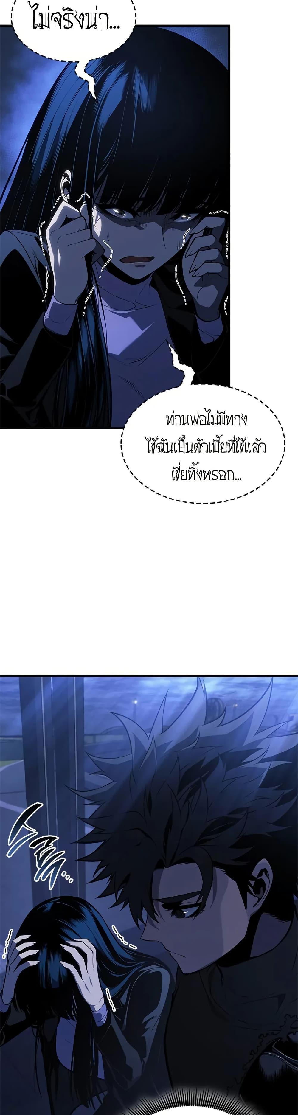 Bad Born Blood - หน้า 26