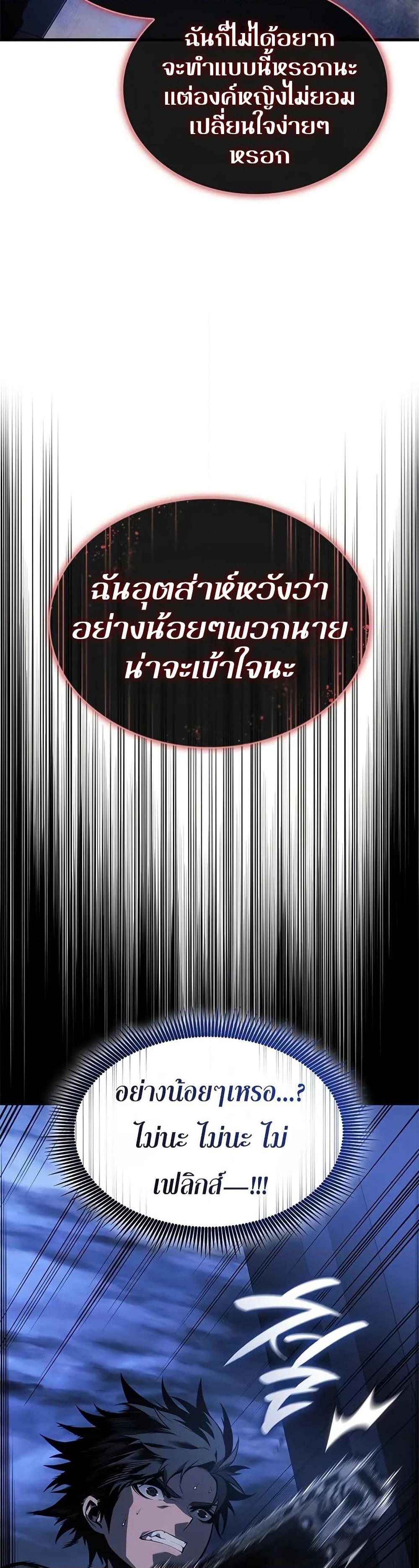 Bad Born Blood - หน้า 39