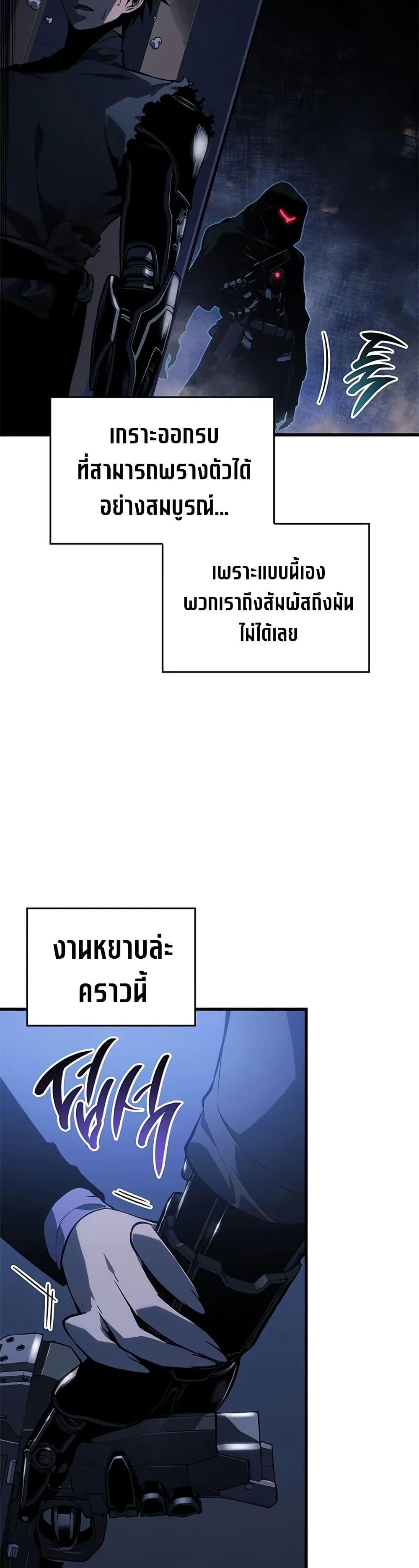 Bad Born Blood - หน้า 45