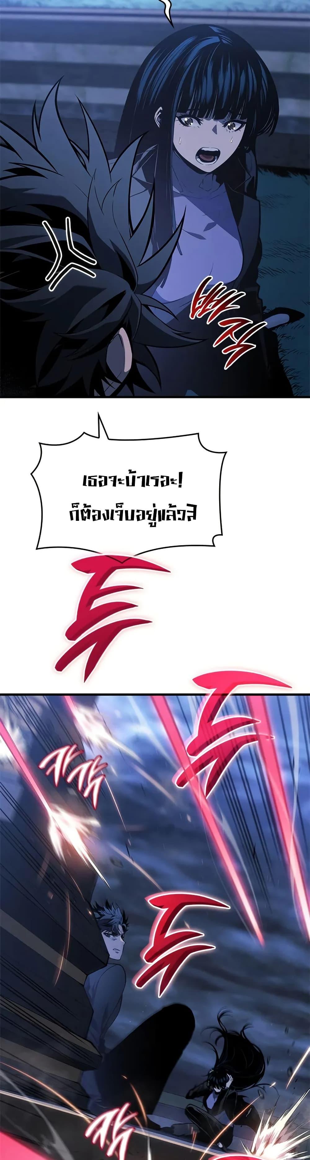 Bad Born Blood - หน้า 5