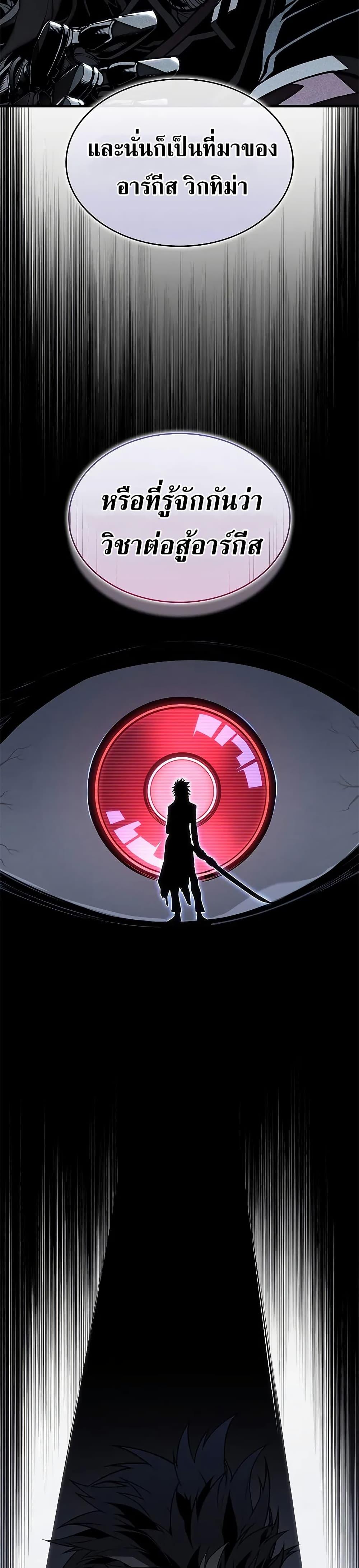 Bad Born Blood - หน้า 26