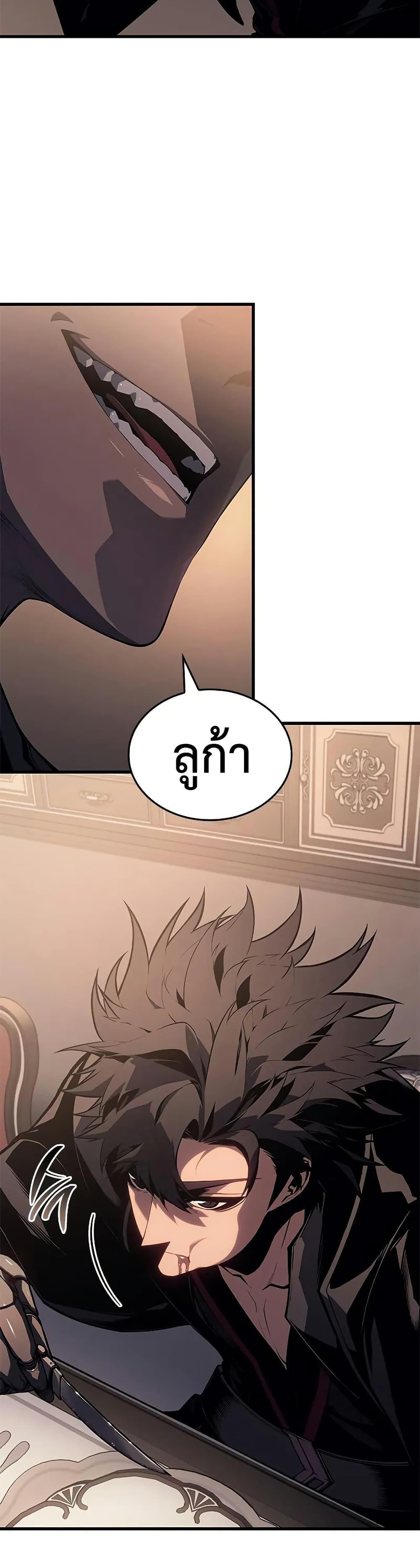 Bad Born Blood - หน้า 14