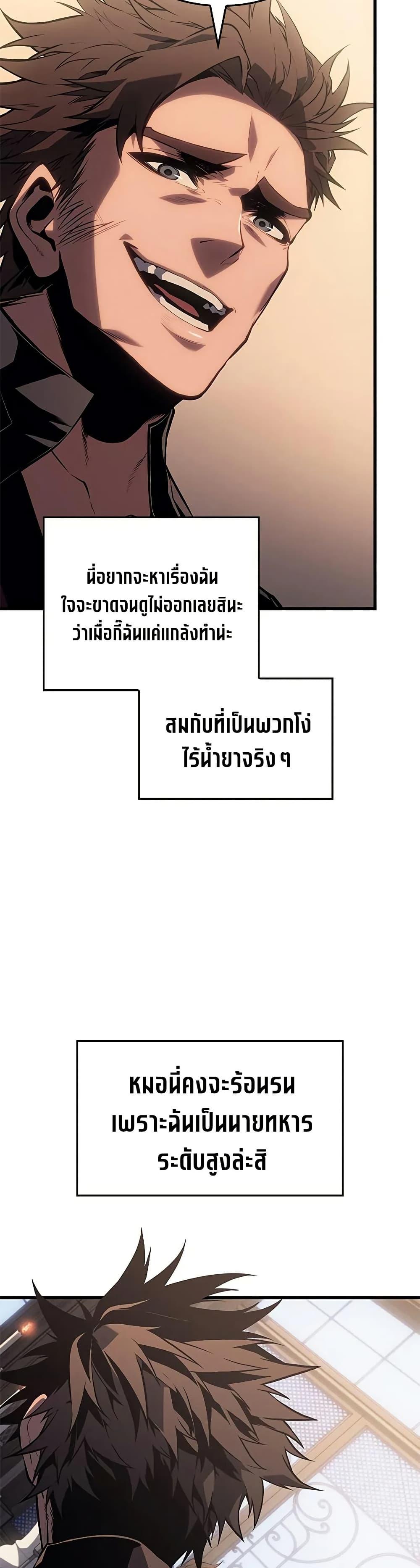 Bad Born Blood - หน้า 16