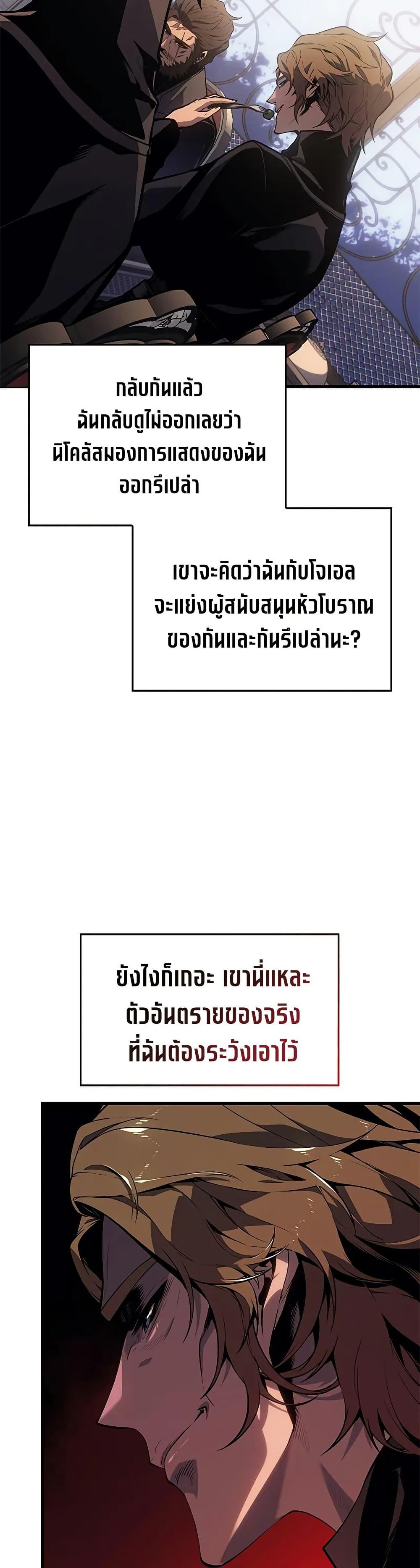 Bad Born Blood - หน้า 17