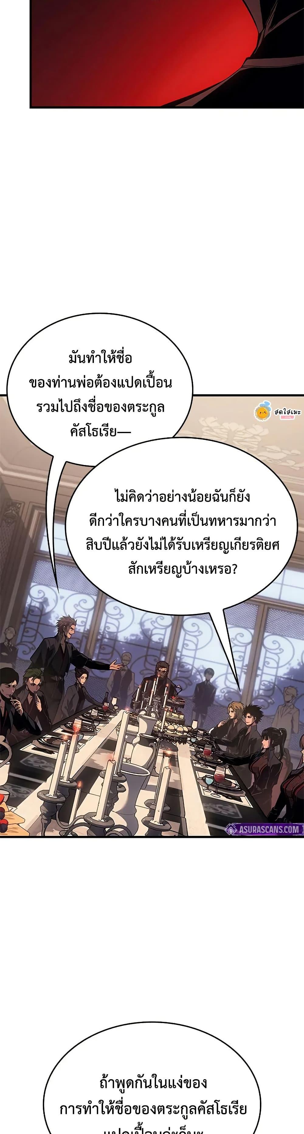 Bad Born Blood - หน้า 18