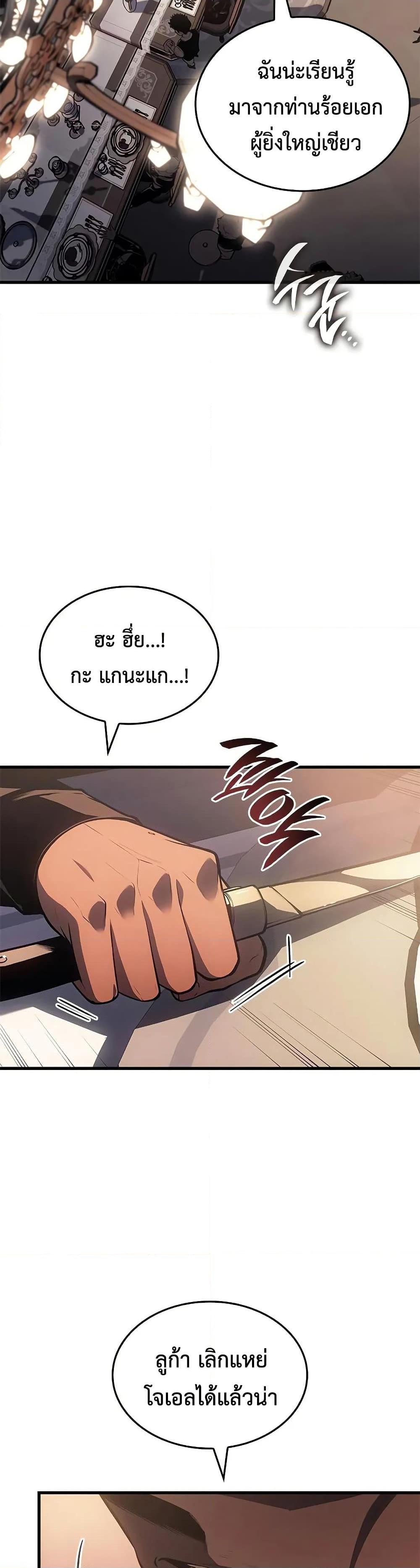 Bad Born Blood - หน้า 21