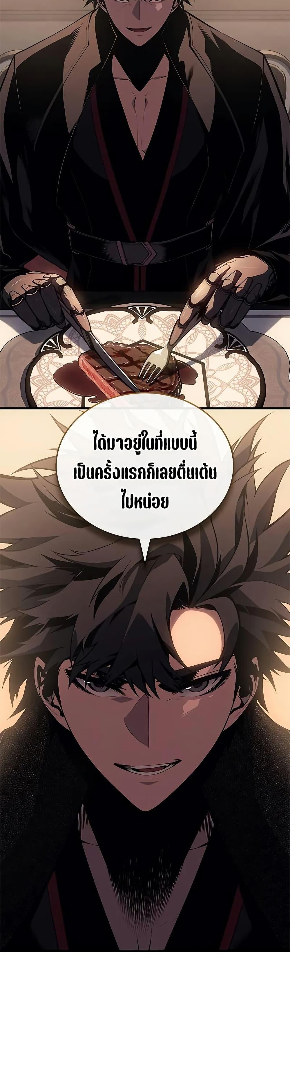 Bad Born Blood - หน้า 25