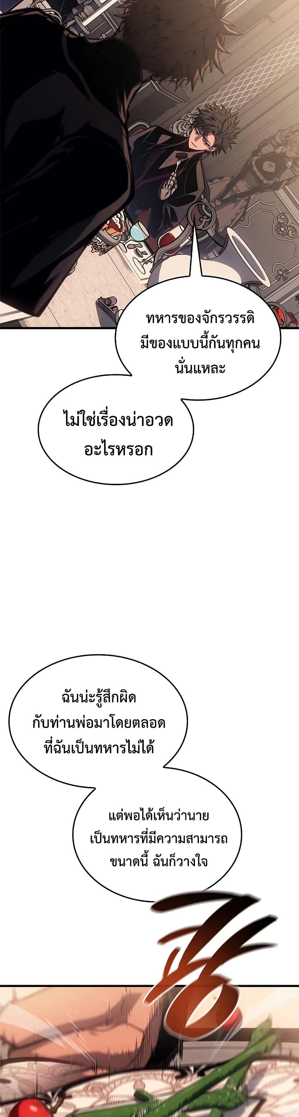 Bad Born Blood - หน้า 27