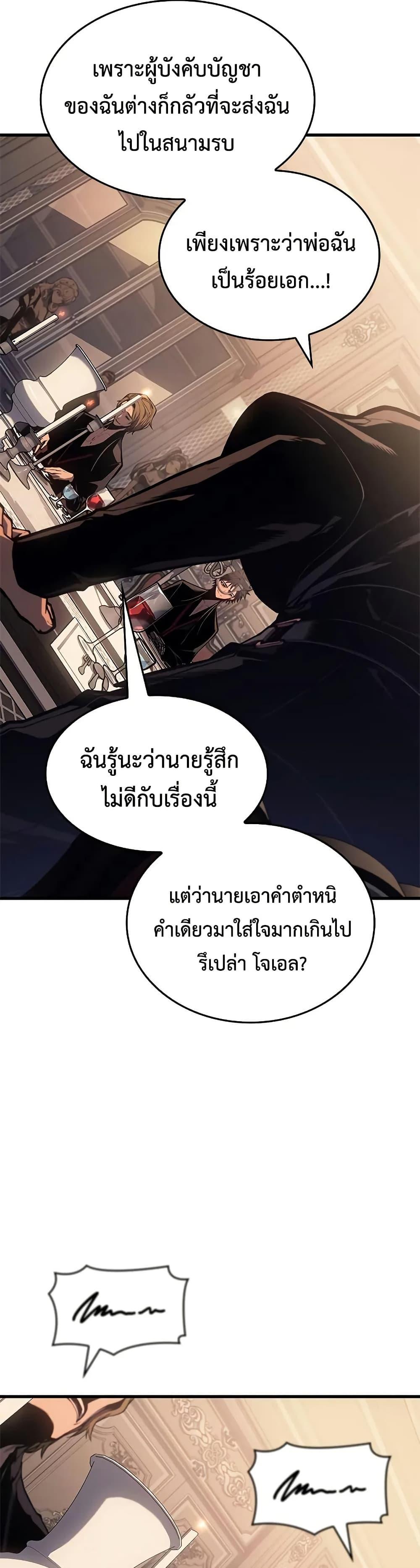 Bad Born Blood - หน้า 30