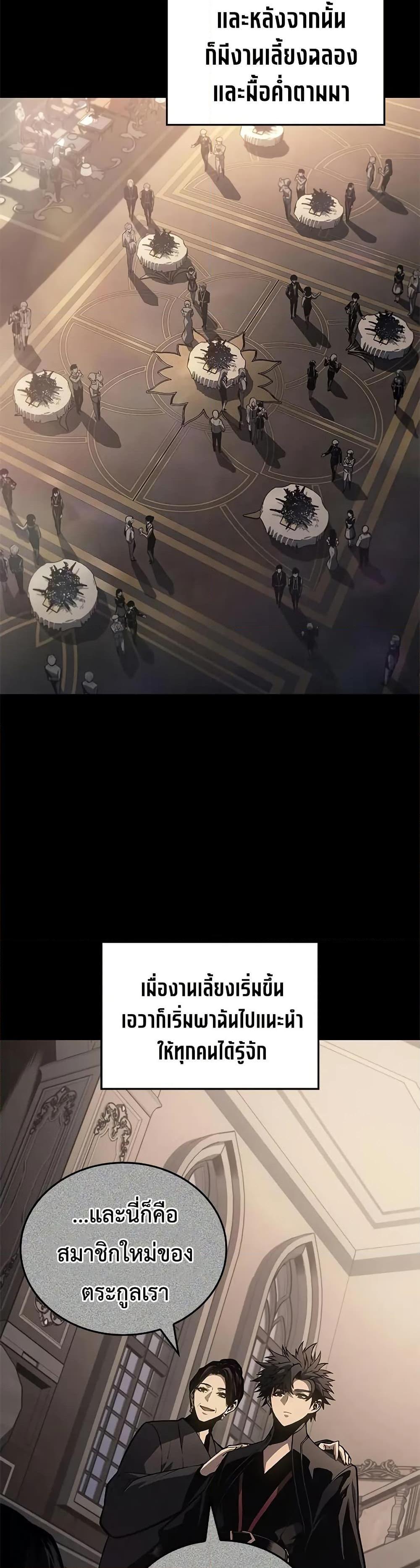 Bad Born Blood - หน้า 34