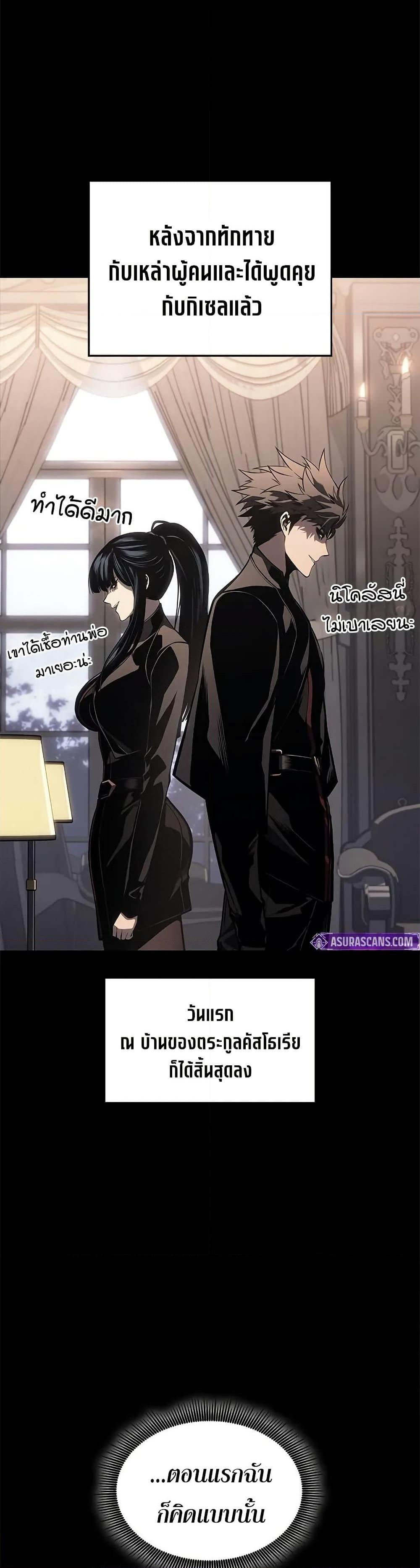 Bad Born Blood - หน้า 36