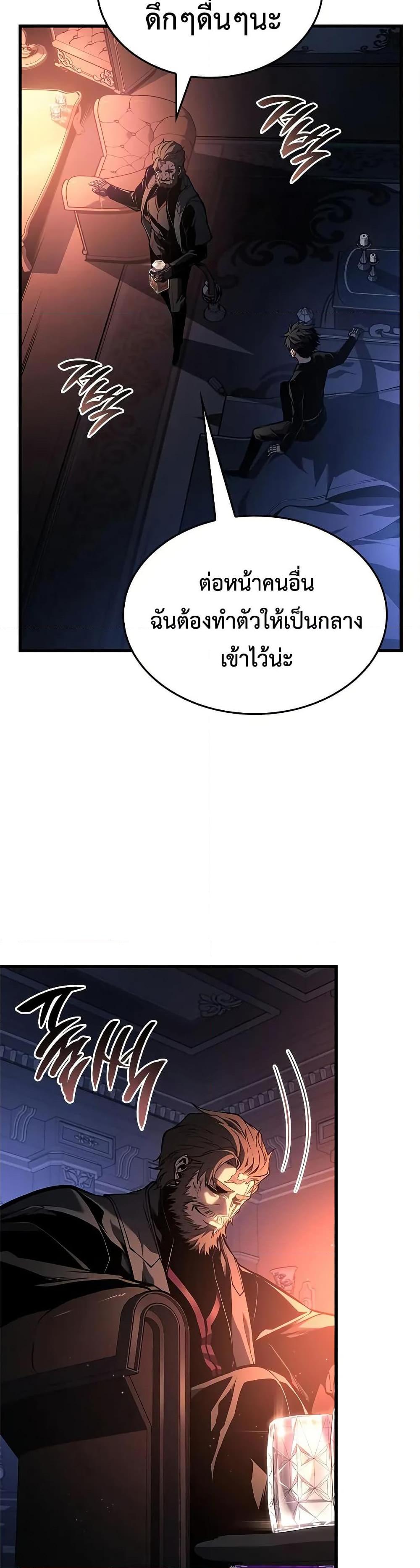 Bad Born Blood - หน้า 39