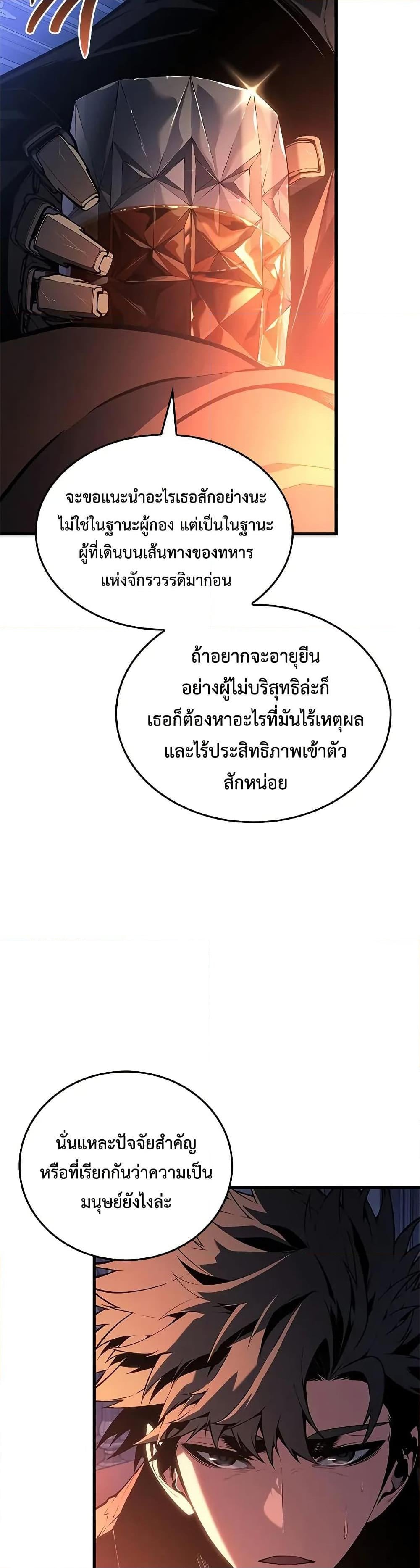 Bad Born Blood - หน้า 42