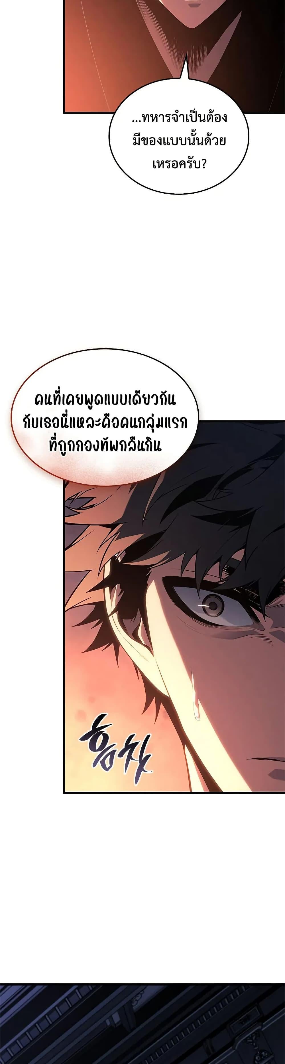 Bad Born Blood - หน้า 43