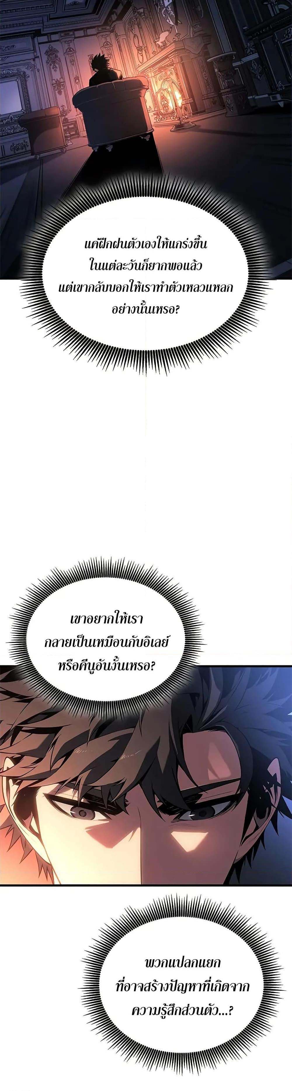 Bad Born Blood - หน้า 47
