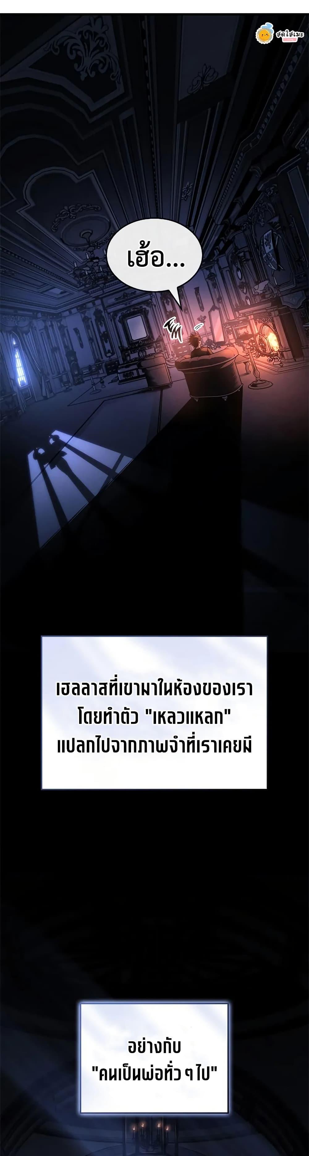 Bad Born Blood - หน้า 49