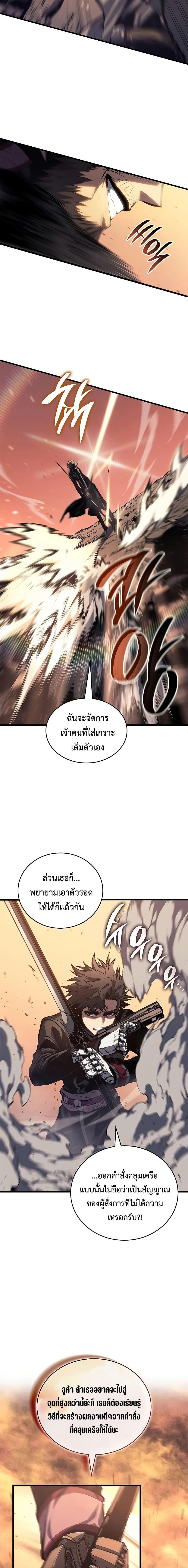 Bad Born Blood - หน้า 10