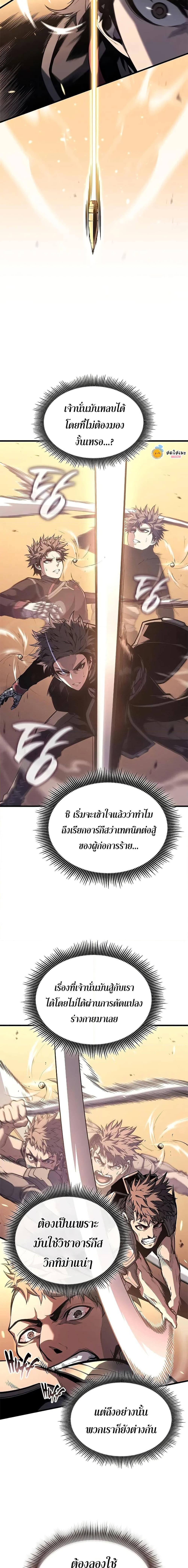 Bad Born Blood - หน้า 19