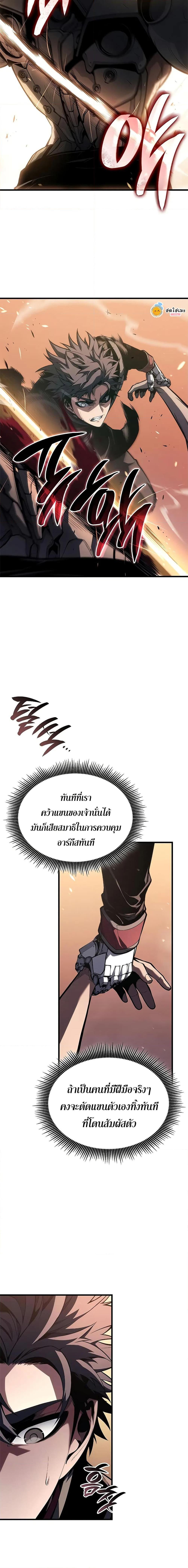 Bad Born Blood - หน้า 21